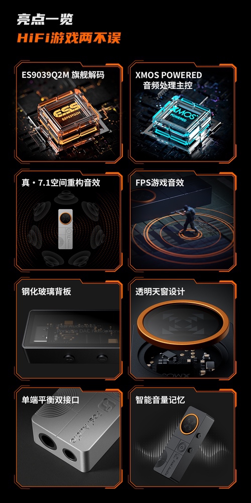 XMOS推出HiFi专属功能集“XMOS Powered”